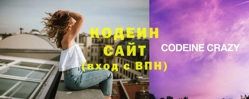 Кодеин напиток Lean (лин)  Кировск 