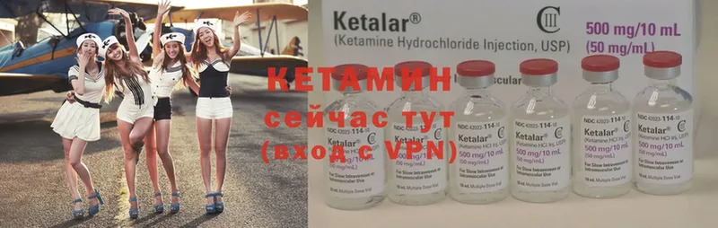 КЕТАМИН ketamine  Кировск 